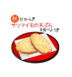 秋の料理を食べよう！（個別スタンプ：38）