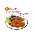 秋の料理を食べよう！（個別スタンプ：39）