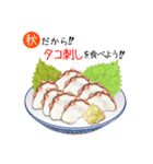 秋の料理を食べよう！（個別スタンプ：40）