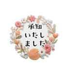 刺繍風お花 丁寧なメッセージ（個別スタンプ：2）