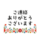 刺繍風お花 丁寧なメッセージ（個別スタンプ：14）