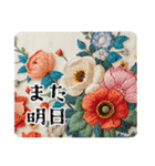 刺繍風お花 丁寧なメッセージ（個別スタンプ：15）