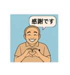 おじさんの、オシャレなメッセージ（個別スタンプ：15）