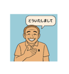 おじさんの、オシャレなメッセージ（個別スタンプ：16）