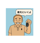 おじさんの、オシャレなメッセージ（個別スタンプ：17）