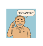 おじさんの、オシャレなメッセージ（個別スタンプ：28）