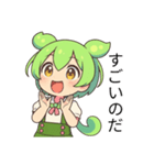 ずんだもんスタンプ あいさつ・返事③（個別スタンプ：3）