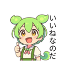 ずんだもんスタンプ あいさつ・返事③（個別スタンプ：7）