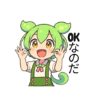 ずんだもんスタンプ あいさつ・返事③（個別スタンプ：8）