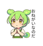 ずんだもんスタンプ あいさつ・返事③（個別スタンプ：9）