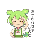 ずんだもんスタンプ あいさつ・返事③（個別スタンプ：10）