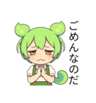 ずんだもんスタンプ あいさつ・返事③（個別スタンプ：12）