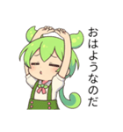 ずんだもんスタンプ あいさつ・返事③（個別スタンプ：13）