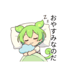 ずんだもんスタンプ あいさつ・返事③（個別スタンプ：14）