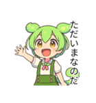ずんだもんスタンプ あいさつ・返事③（個別スタンプ：15）