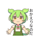 ずんだもんスタンプ あいさつ・返事③（個別スタンプ：16）