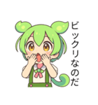 ずんだもんスタンプ あいさつ・返事③（個別スタンプ：17）
