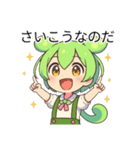 ずんだもんスタンプ あいさつ・返事③（個別スタンプ：19）