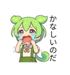 ずんだもんスタンプ あいさつ・返事③（個別スタンプ：20）