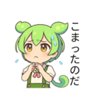 ずんだもんスタンプ あいさつ・返事③（個別スタンプ：21）