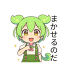 ずんだもんスタンプ あいさつ・返事③（個別スタンプ：22）