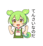 ずんだもんスタンプ あいさつ・返事③（個別スタンプ：23）