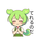 ずんだもんスタンプ あいさつ・返事③（個別スタンプ：24）