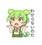 ずんだもんスタンプ あいさつ・返事③（個別スタンプ：25）