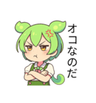 ずんだもんスタンプ あいさつ・返事③（個別スタンプ：26）