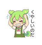 ずんだもんスタンプ あいさつ・返事③（個別スタンプ：27）
