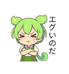 ずんだもんスタンプ あいさつ・返事③（個別スタンプ：28）