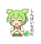ずんだもんスタンプ あいさつ・返事③（個別スタンプ：29）