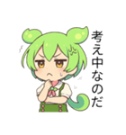 ずんだもんスタンプ あいさつ・返事③（個別スタンプ：33）