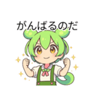 ずんだもんスタンプ あいさつ・返事③（個別スタンプ：34）