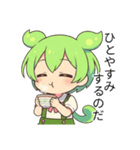 ずんだもんスタンプ あいさつ・返事③（個別スタンプ：35）