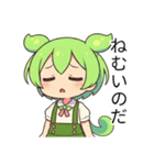ずんだもんスタンプ あいさつ・返事③（個別スタンプ：36）