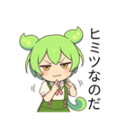 ずんだもんスタンプ あいさつ・返事③（個別スタンプ：39）