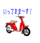 スクーター・メモリーズ（個別スタンプ：2）