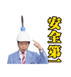 でんじろう先生のはぴエネ！【White】（個別スタンプ：1）