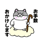 コロン様 【デブ猫 仙人】毎日使える（個別スタンプ：4）