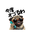 ロックで時々オネェなパグ（個別スタンプ：6）