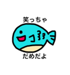 さかなしんぷるスタンプ（個別スタンプ：3）