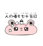 ことわざ・四字熟語・慣用句・漢字四字（個別スタンプ：1）