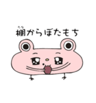 ことわざ・四字熟語・慣用句・漢字四字（個別スタンプ：2）