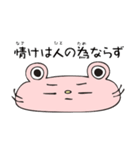 ことわざ・四字熟語・慣用句・漢字四字（個別スタンプ：5）