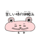 ことわざ・四字熟語・慣用句・漢字四字（個別スタンプ：8）