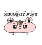 ことわざ・四字熟語・慣用句・漢字四字（個別スタンプ：12）