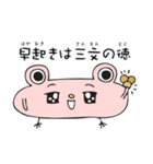 ことわざ・四字熟語・慣用句・漢字四字（個別スタンプ：15）