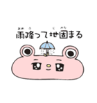 ことわざ・四字熟語・慣用句・漢字四字（個別スタンプ：16）
