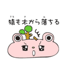 ことわざ・四字熟語・慣用句・漢字四字（個別スタンプ：17）